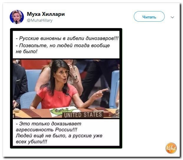 Политические коментарии соцсетей - 461