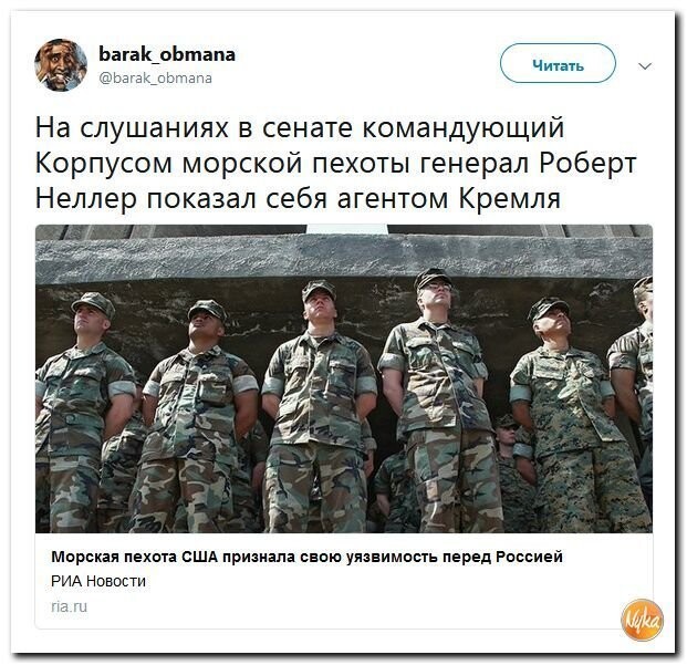 Политические коментарии соцсетей - 461
