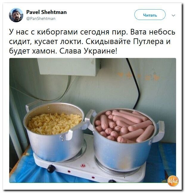 Политические коментарии соцсетей - 461