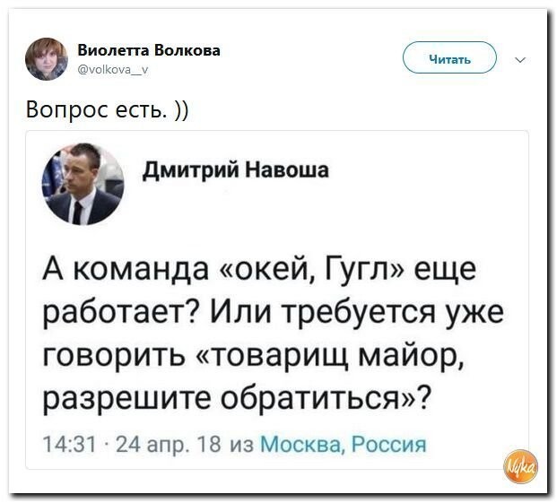 Политические коментарии соцсетей - 461