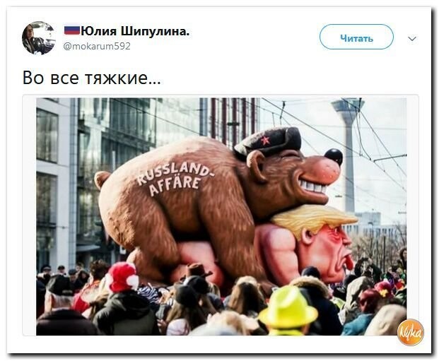 Политические коментарии соцсетей - 461