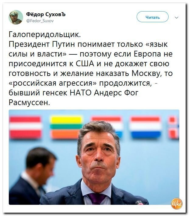 Политические коментарии соцсетей - 461