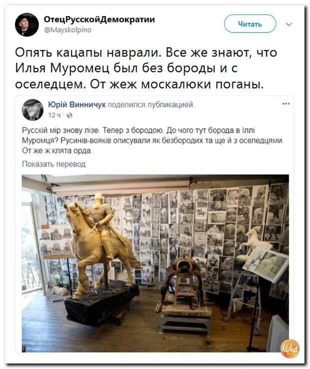 Политические коментарии соцсетей - 461