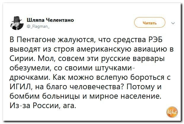 Политические коментарии соцсетей - 461