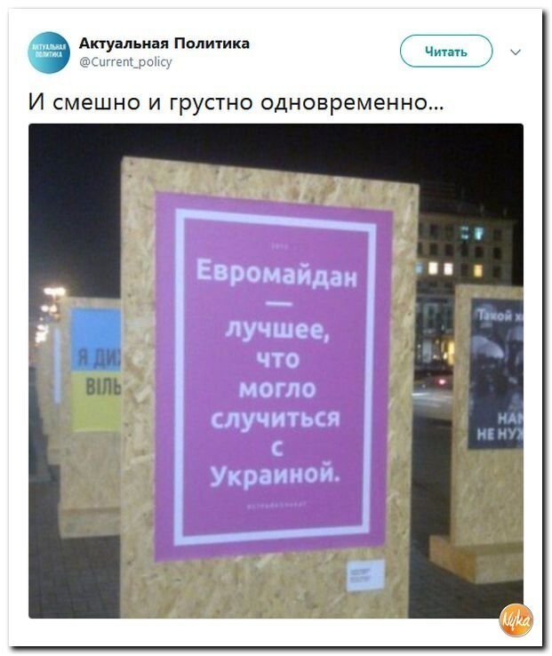 Политические коментарии соцсетей - 461