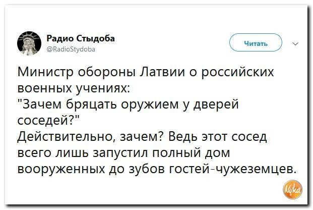 Политические коментарии соцсетей - 461