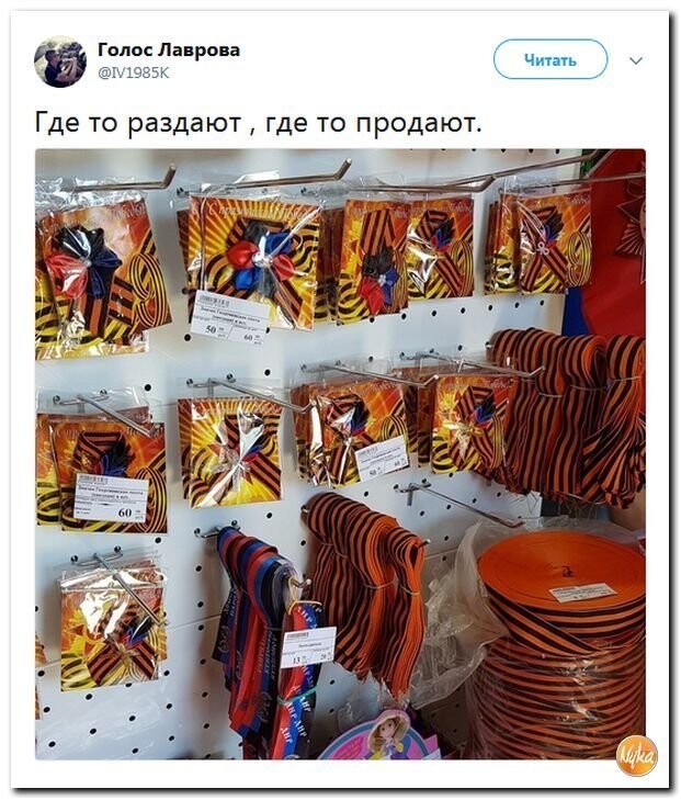 Политические коментарии соцсетей - 461