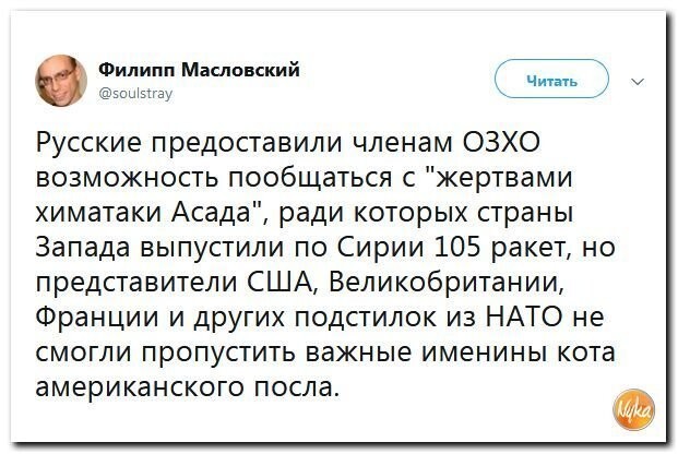 Политические коментарии соцсетей - 461