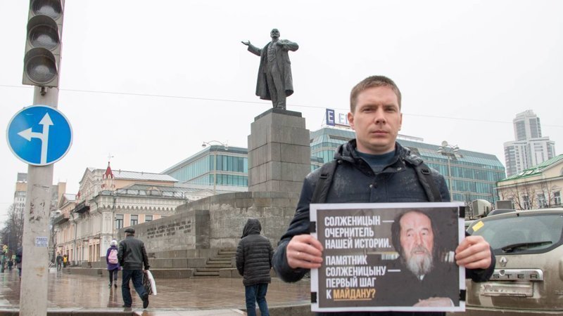 В Екатеринбурге прошел пикет против чествования «столетия Солженицына»