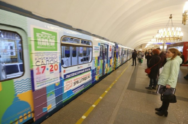 В петербургском метро запустили проект «Мобильная библиотека»