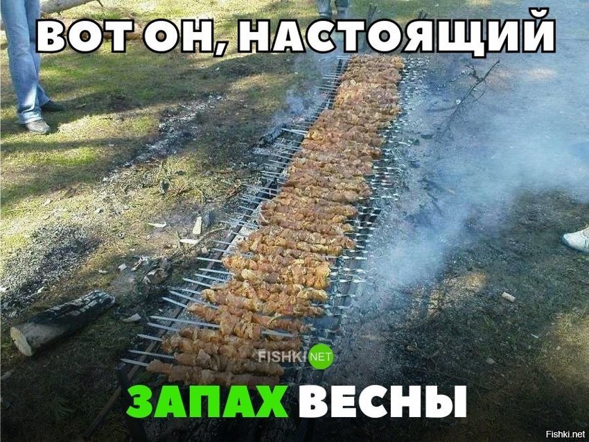 Запах весны