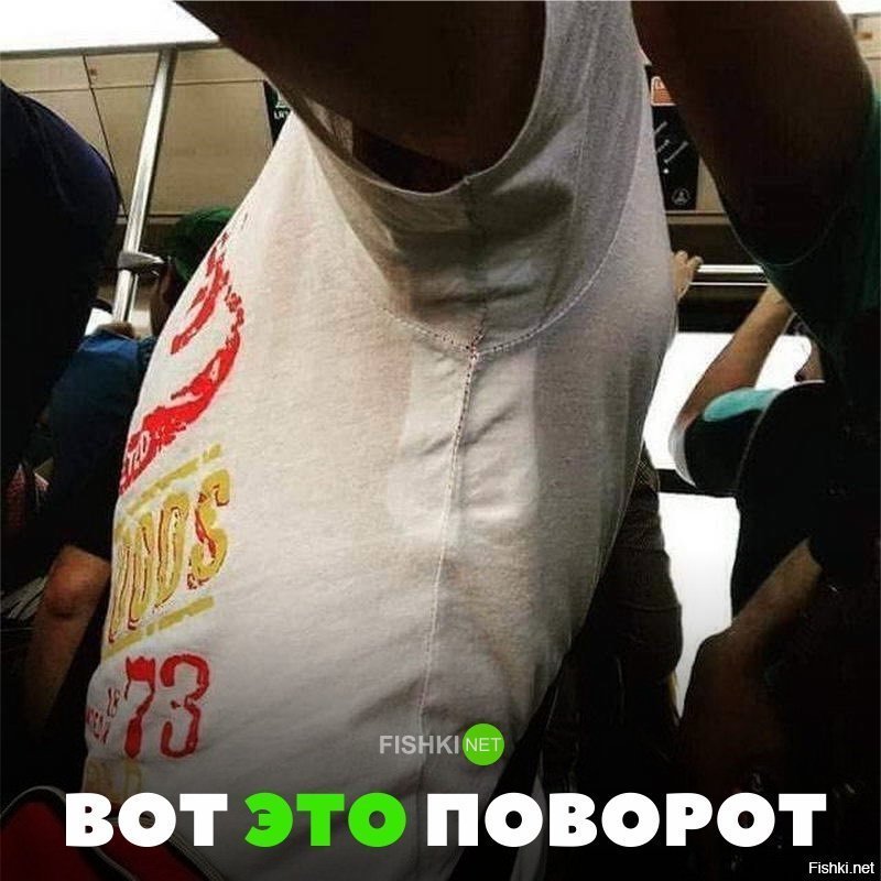 Вот это поворот