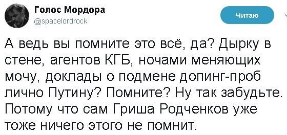 Политические коментарии соцсетей - 462