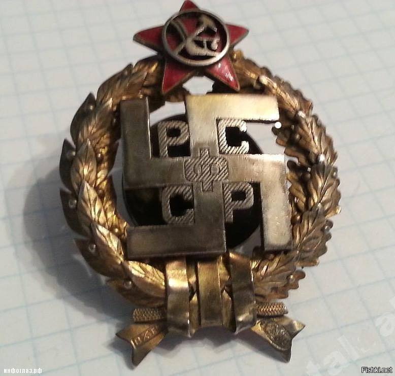 Довоенный орден РСФСР