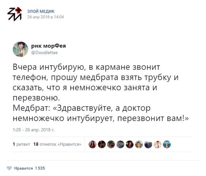 Истории врачей, Злой медик