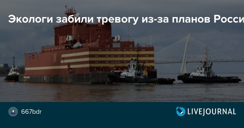 Цунами в северных морях