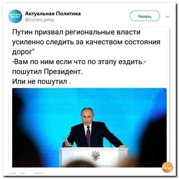 Политические коментарии соцсетей - 464