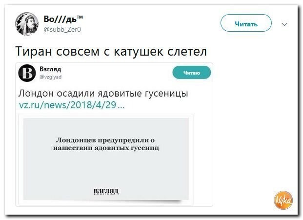 Политические коментарии соцсетей - 464