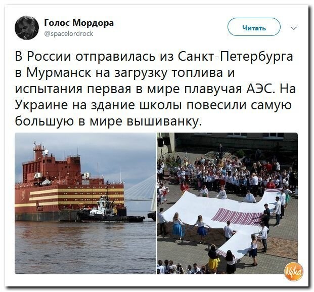 Политические коментарии соцсетей - 464