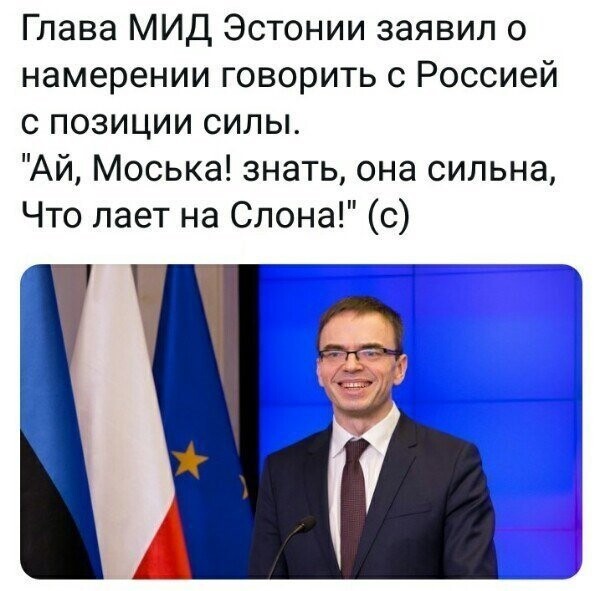 Политические коментарии соцсетей - 464