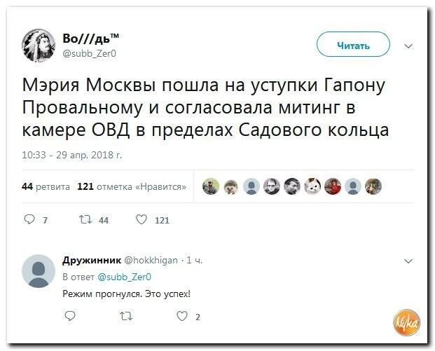 Политические коментарии соцсетей - 464