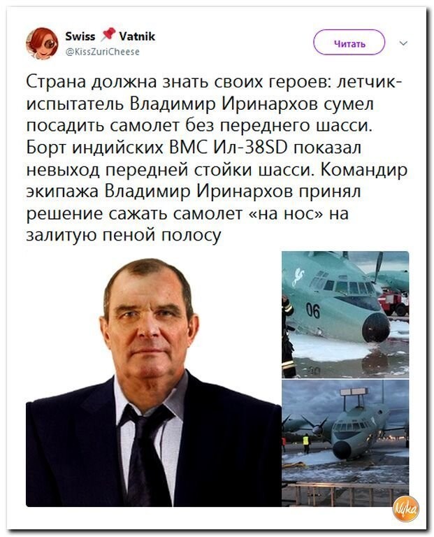 Политические коментарии соцсетей - 464