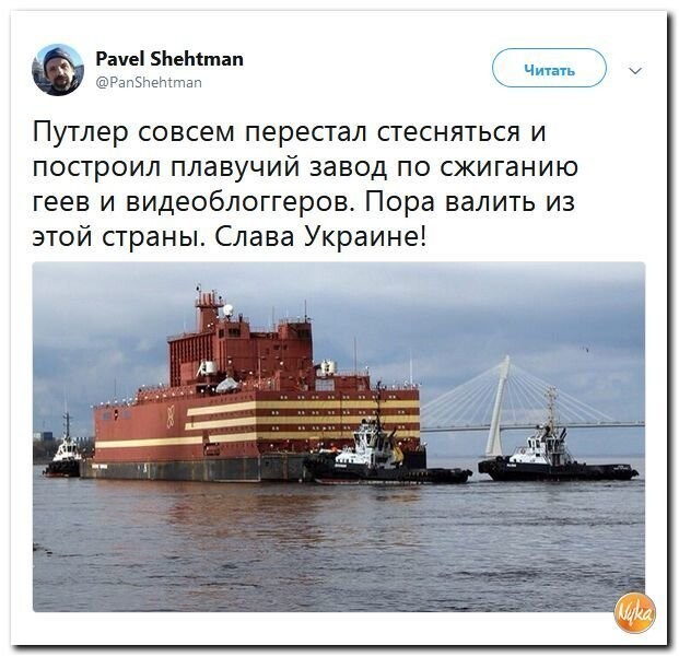 Политические коментарии соцсетей - 464