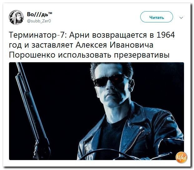 Политические коментарии соцсетей - 464