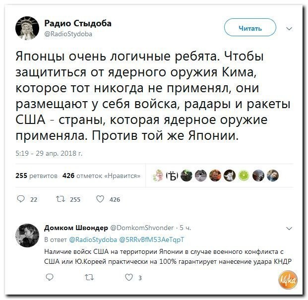 Политические коментарии соцсетей - 464