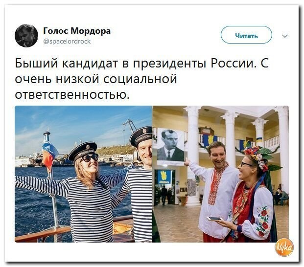 Политические коментарии соцсетей - 464