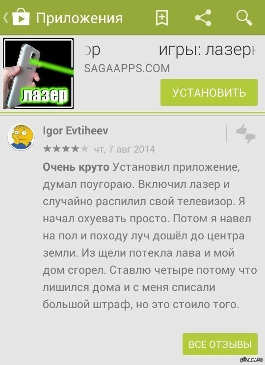 Забавные отзывы в Google Play