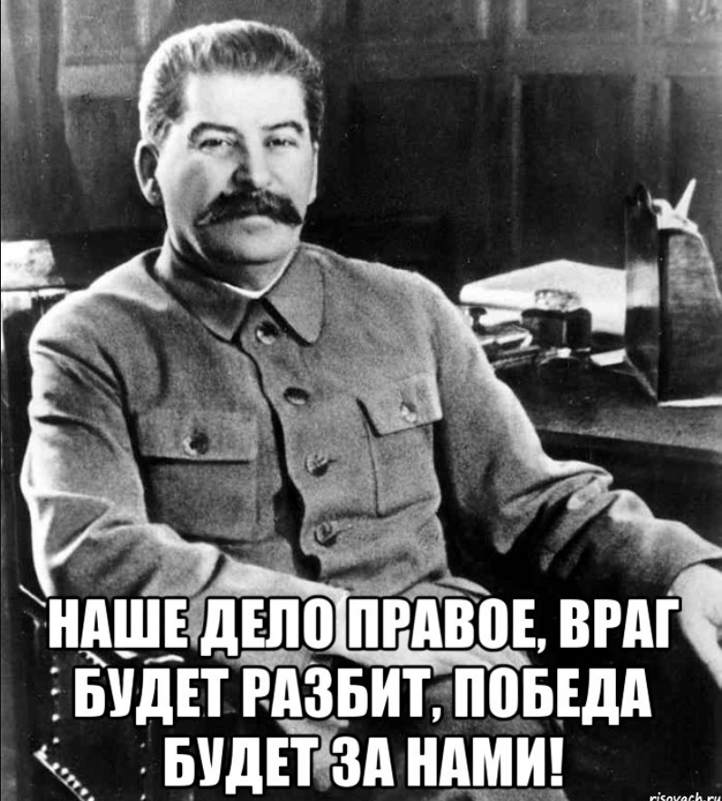 Карандаш Сталина