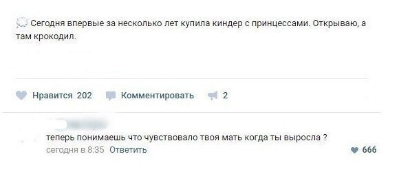 Смешные комментарии из социальных сетей от Роман за 01 мая 2018