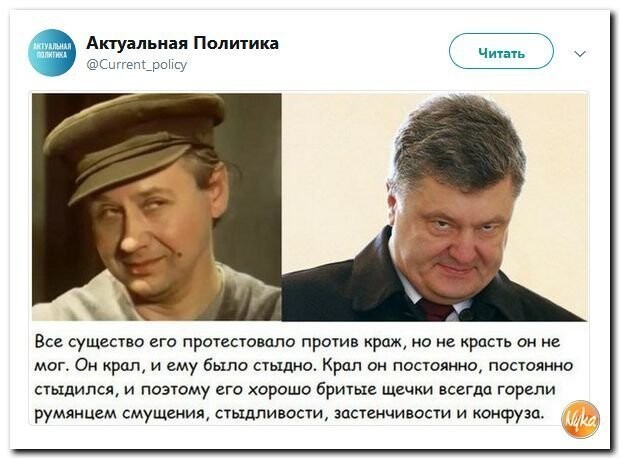 Политические коментарии соцсетей - 466