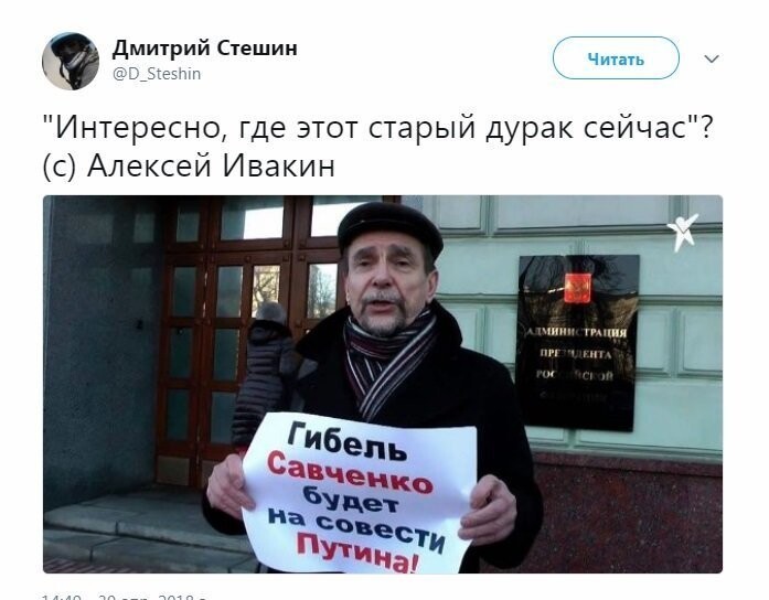 Политические коментарии соцсетей - 466