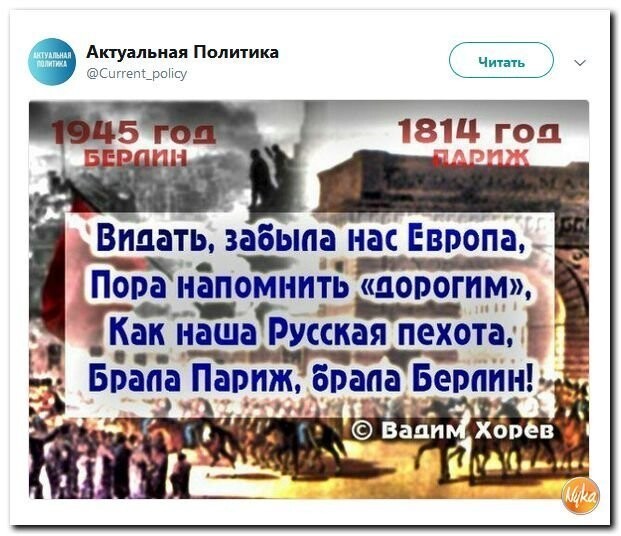Политические коментарии соцсетей - 466