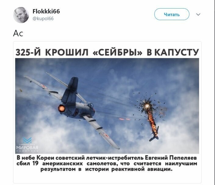 Политические коментарии соцсетей - 466