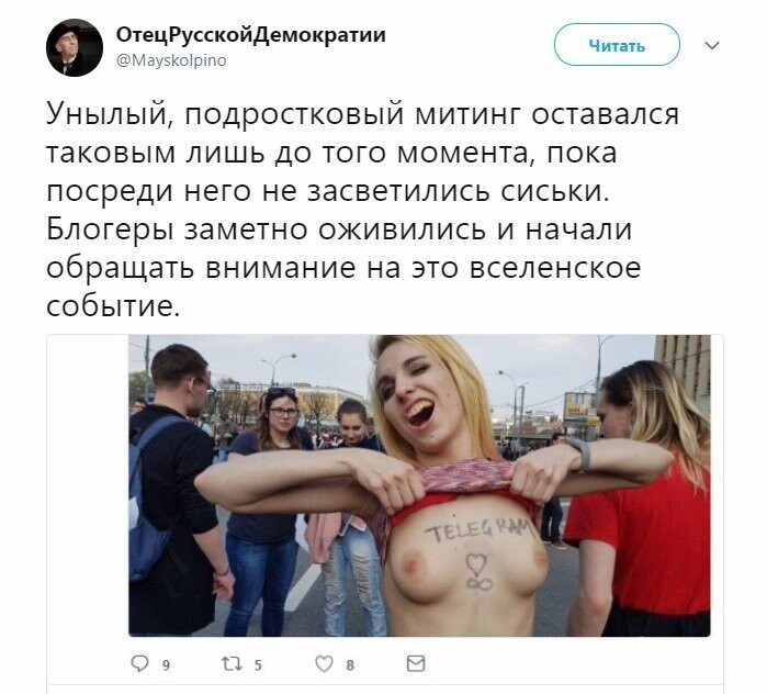 Политические коментарии соцсетей - 466