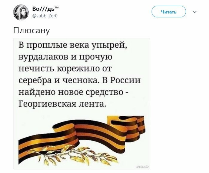 Политические коментарии соцсетей - 466