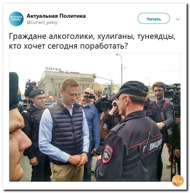 Политические коментарии соцсетей - 466