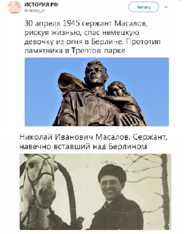 Политические коментарии соцсетей - 466
