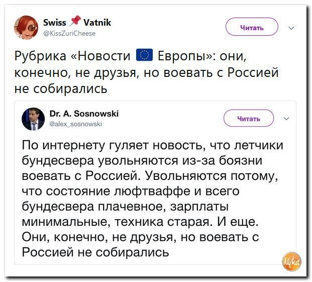 Политические коментарии соцсетей - 466