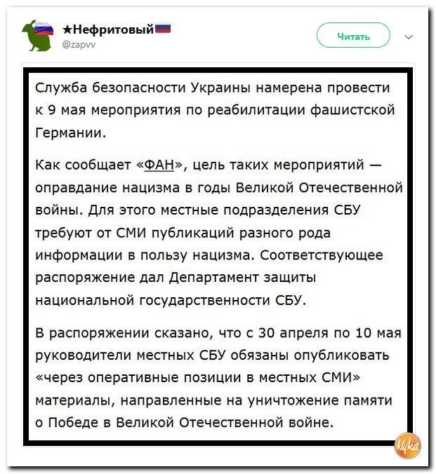 Политические коментарии соцсетей - 466