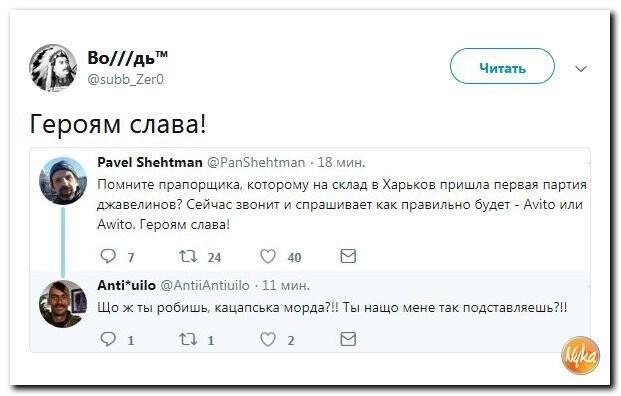 Политические коментарии соцсетей - 466