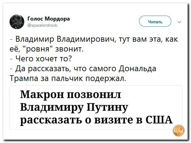 Политические коментарии соцсетей - 466