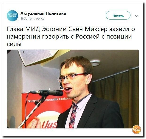 Политические коментарии соцсетей - 466
