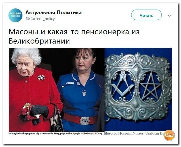 Политические коментарии соцсетей - 466