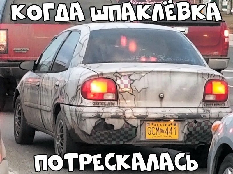 Автовсячина