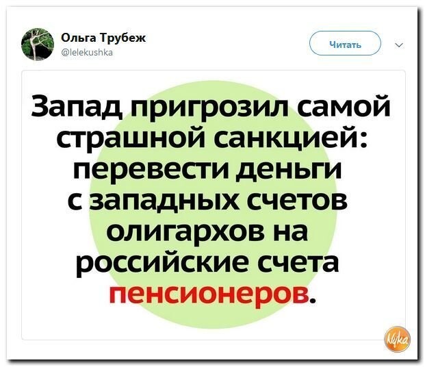 Политические коментарии соцсетей - 467