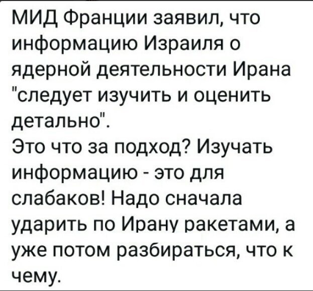 Политические коментарии соцсетей - 467